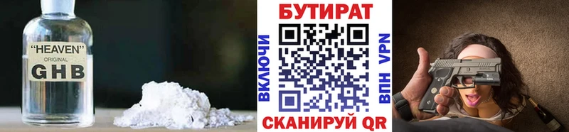 Бутират оксибутират omg tor Северск