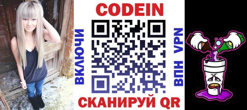 Кодеиновый сироп Lean напиток Lean (лин)  где купить   Северск 