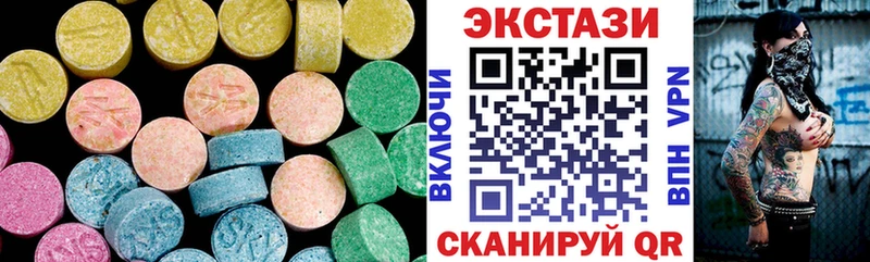 Ecstasy круглые  Северск 