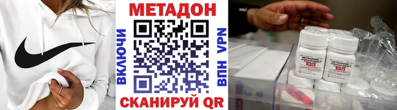 закладка  Северск  Метадон мёд 